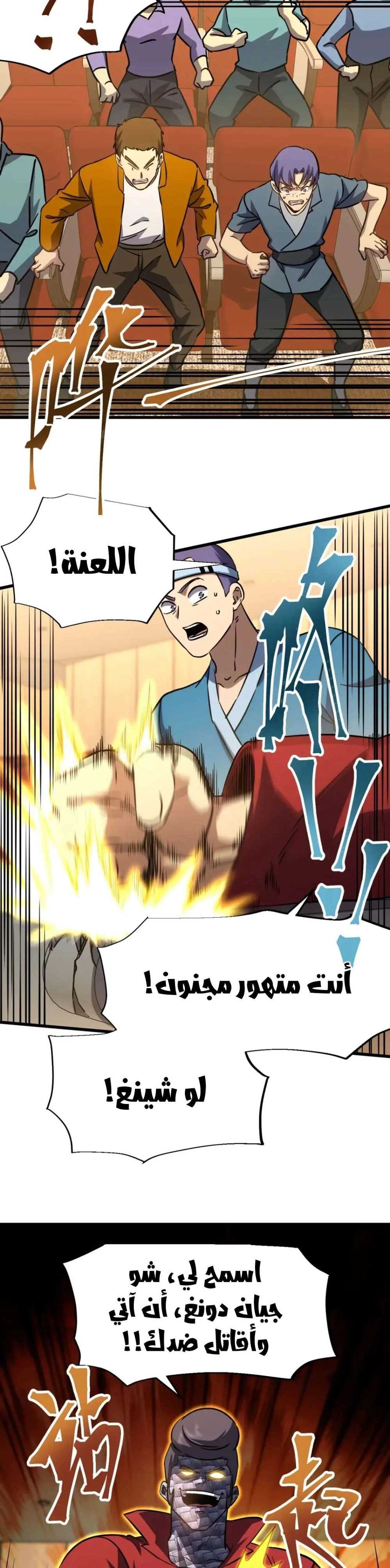 Chapter Image 2