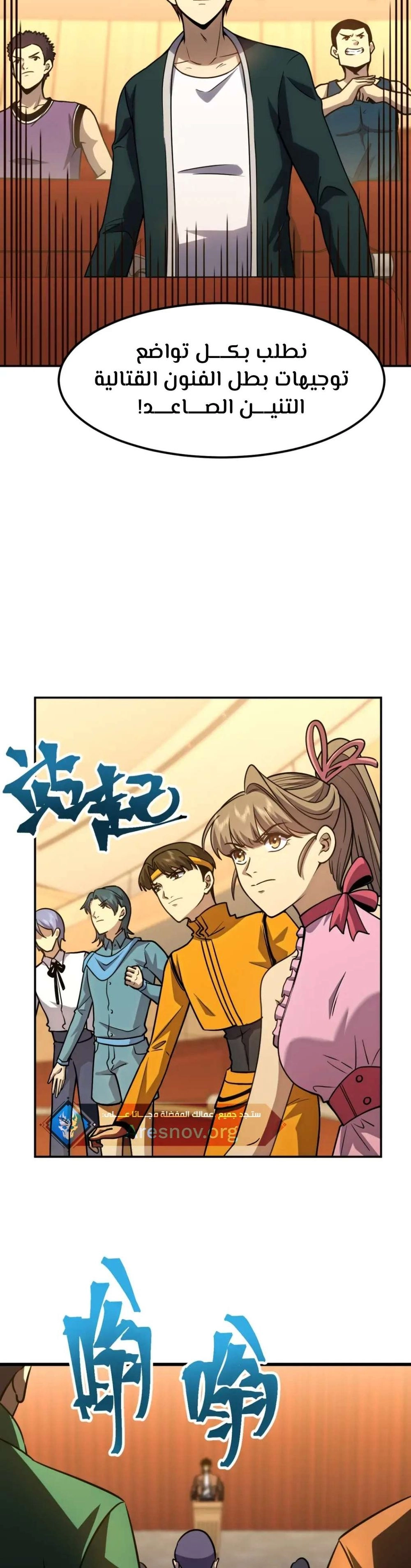 Chapter Image 4