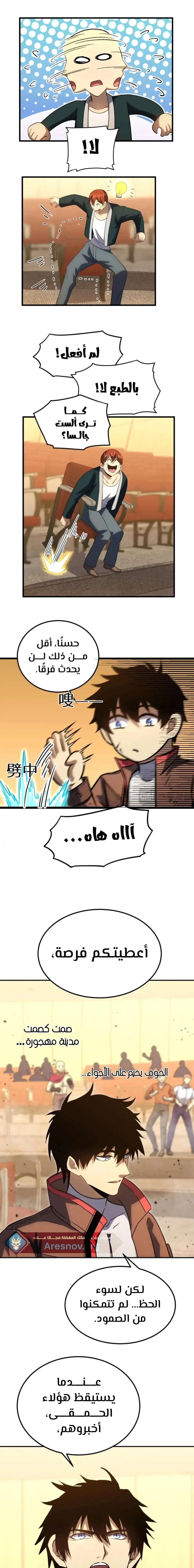 Chapter Image 3