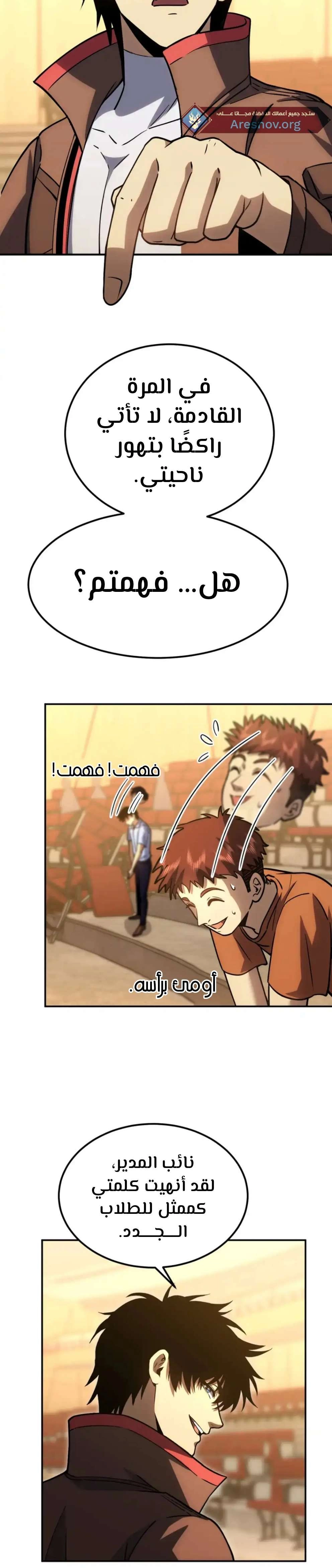 Chapter Image 4
