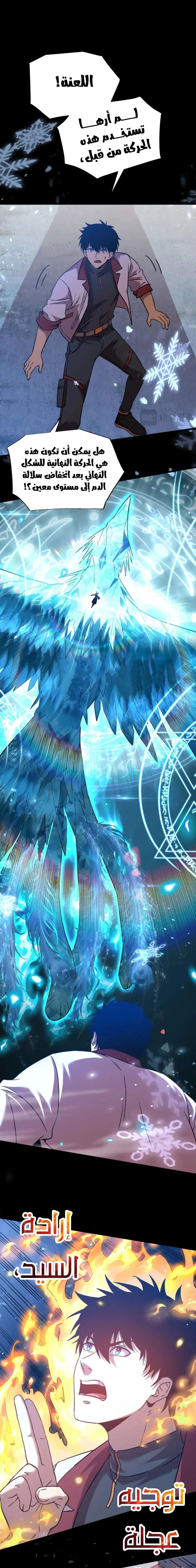 Chapter Image 17