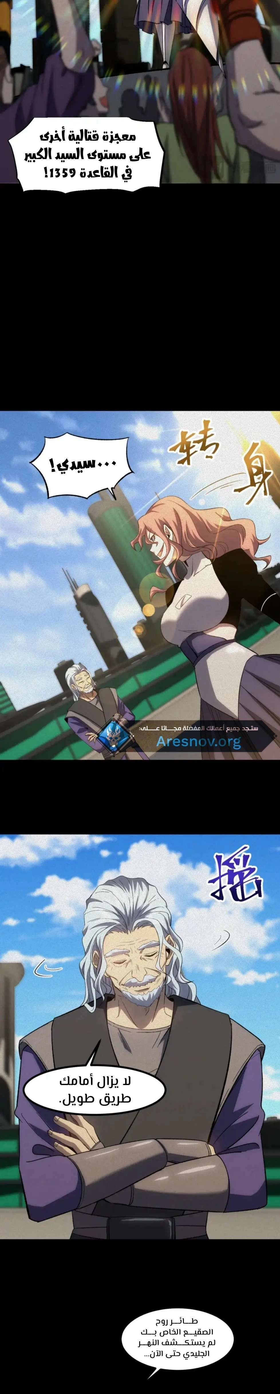Chapter Image 7