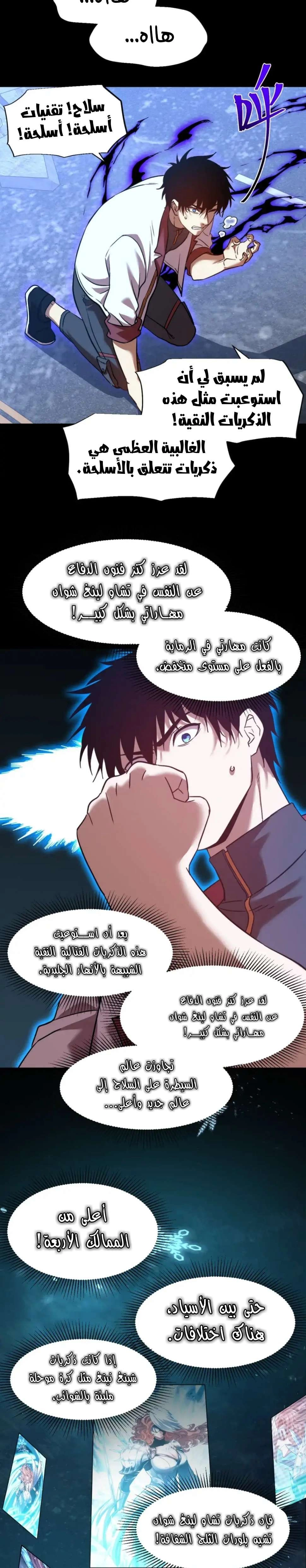 Chapter Image 11