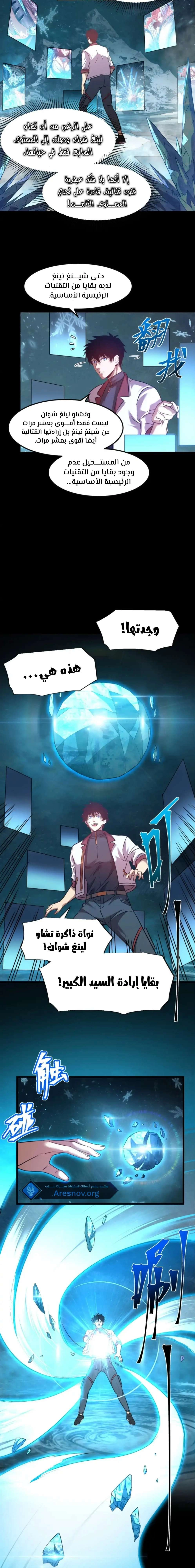 Chapter Image 12