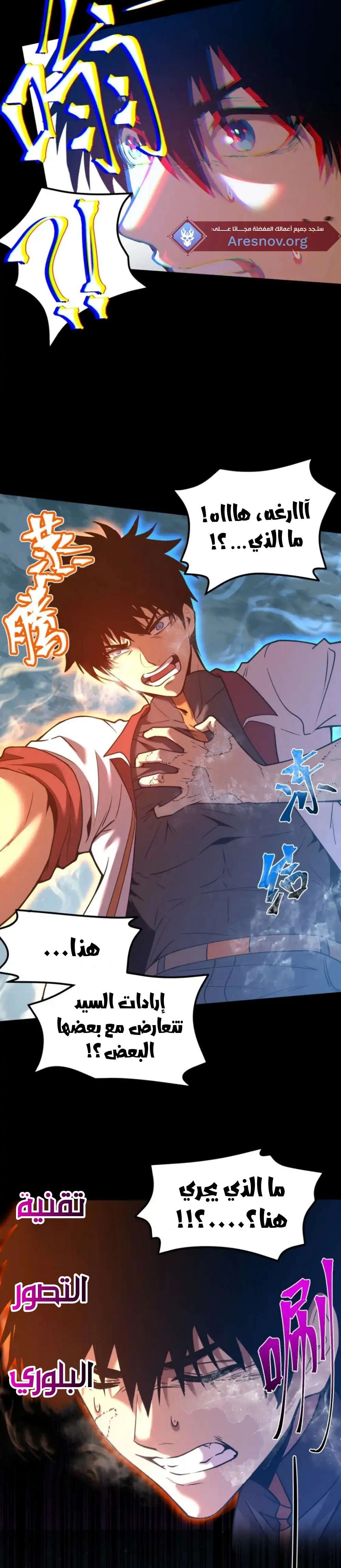 Chapter Image 17