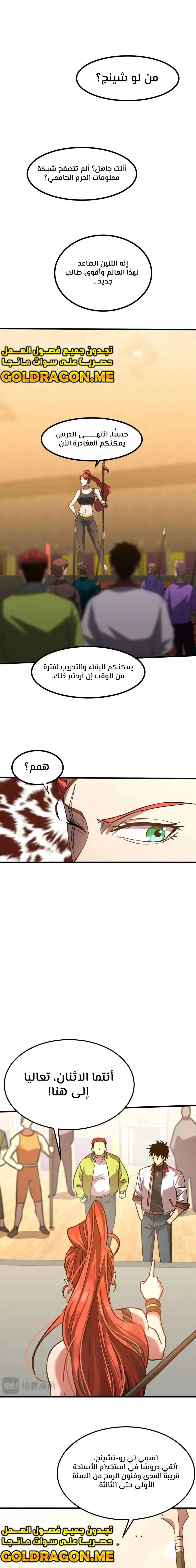 Chapter Image 21
