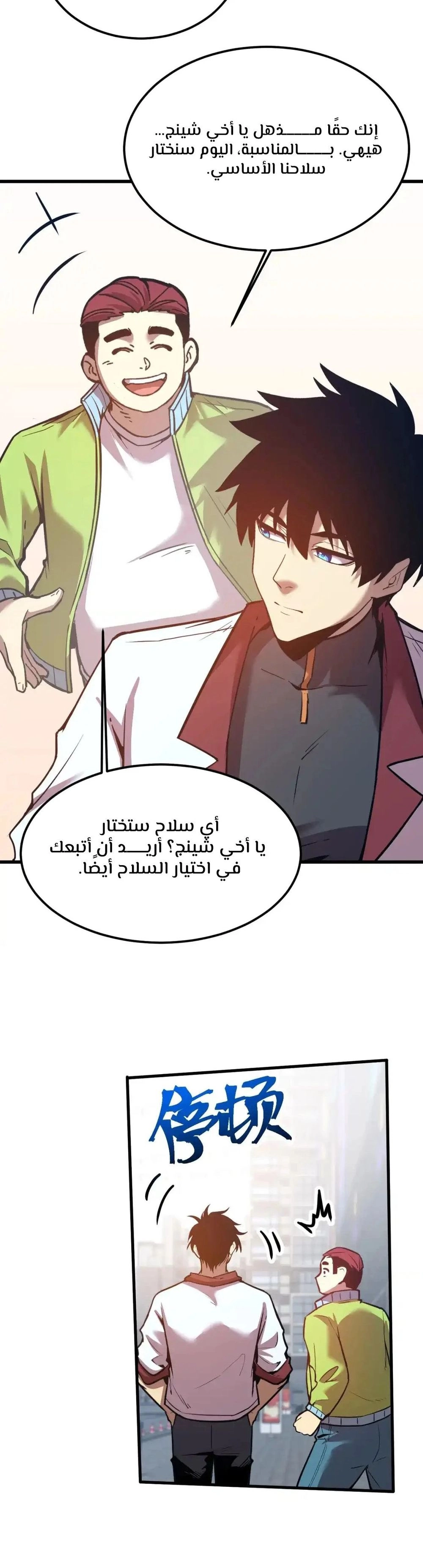 Chapter Image 2