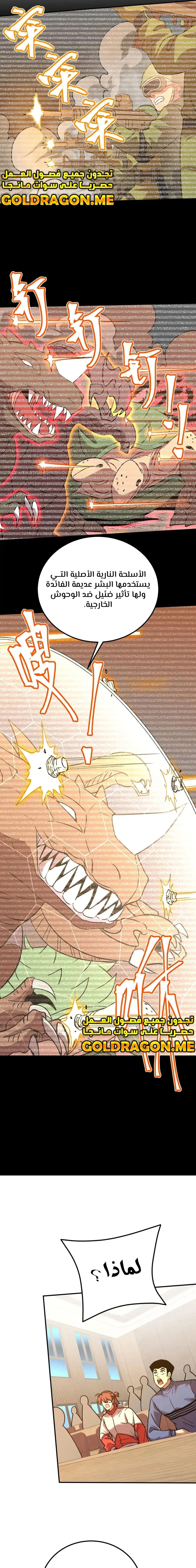 Chapter Image 9