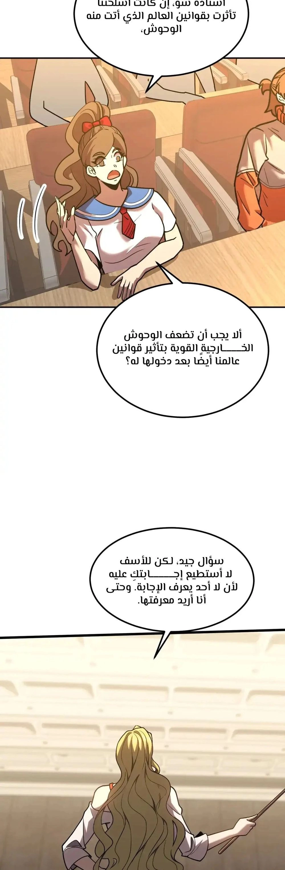 Chapter Image 12