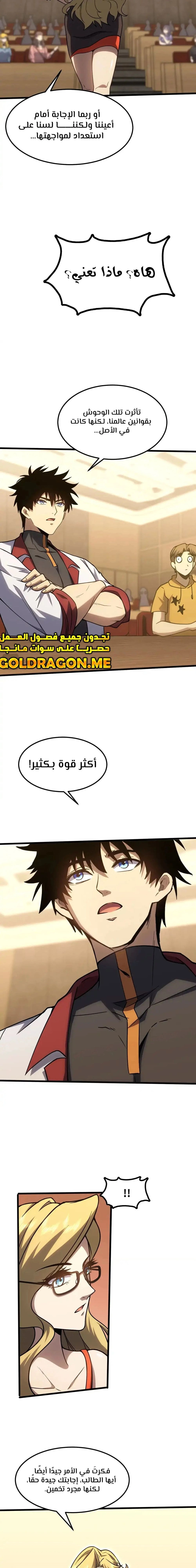 Chapter Image 13