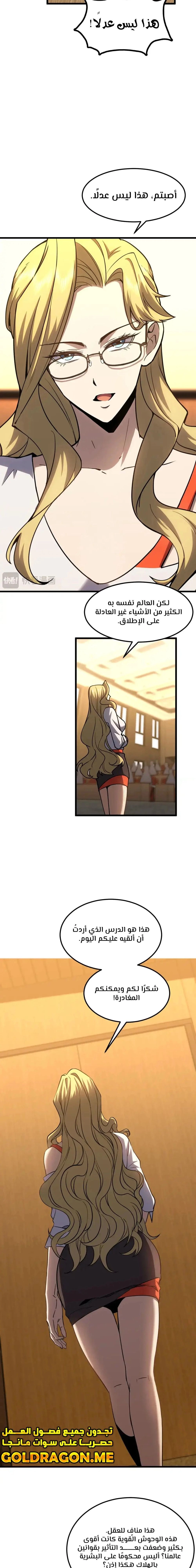 Chapter Image 15