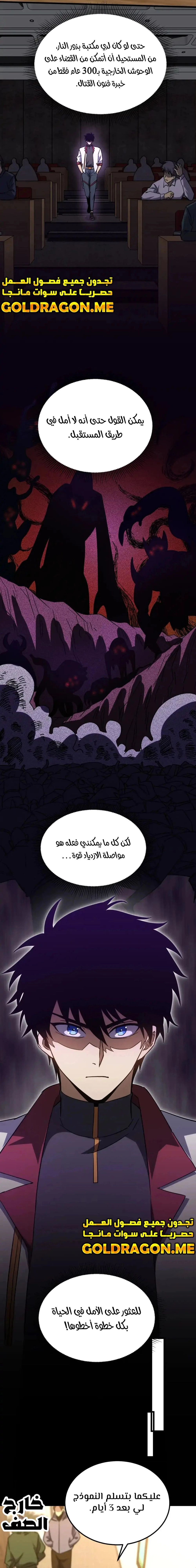 Chapter Image 17