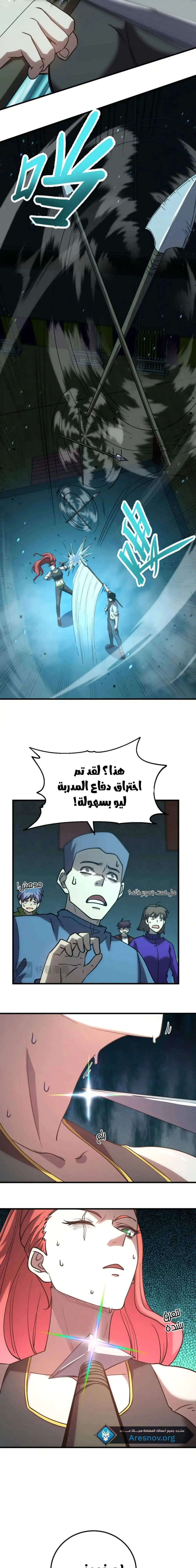 Chapter Image 4