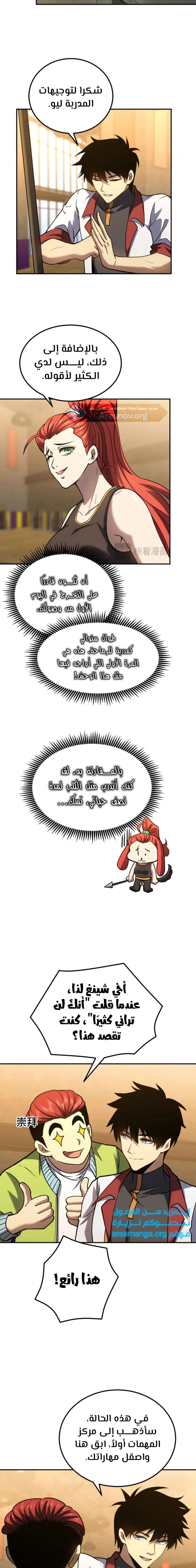Chapter Image 8
