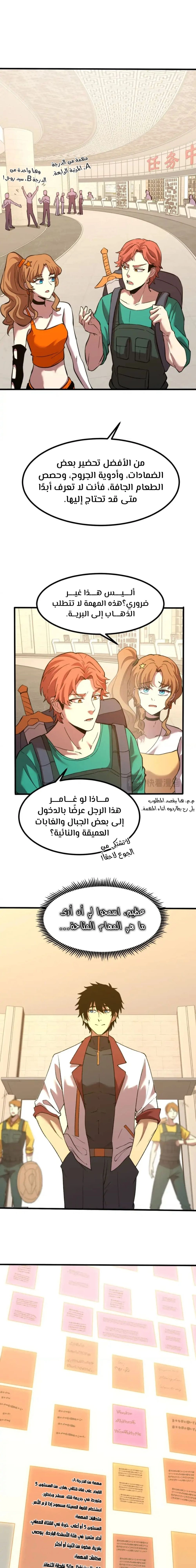 Chapter Image 10