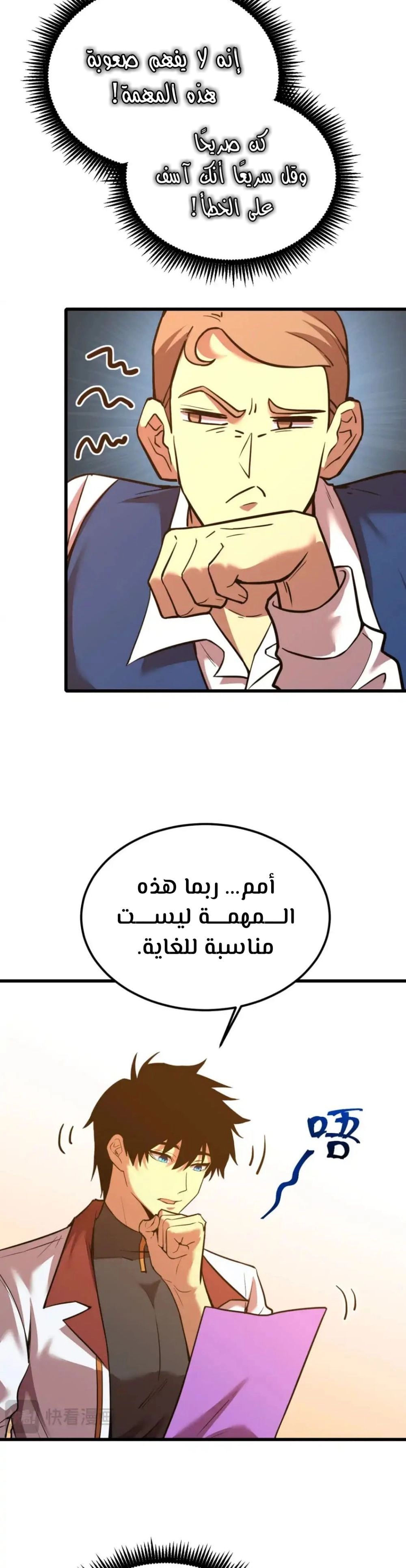 Chapter Image 13