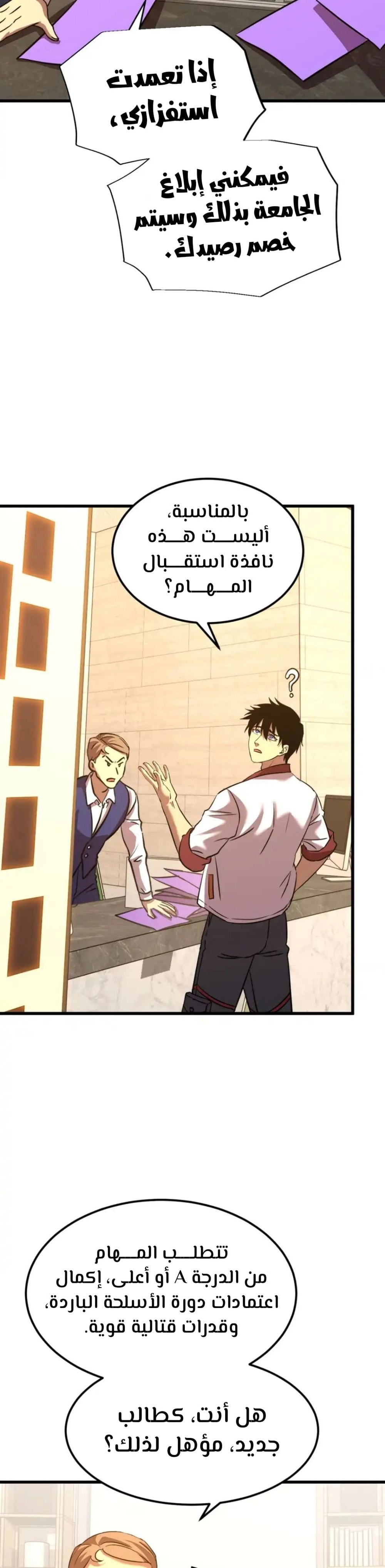 Chapter Image 15