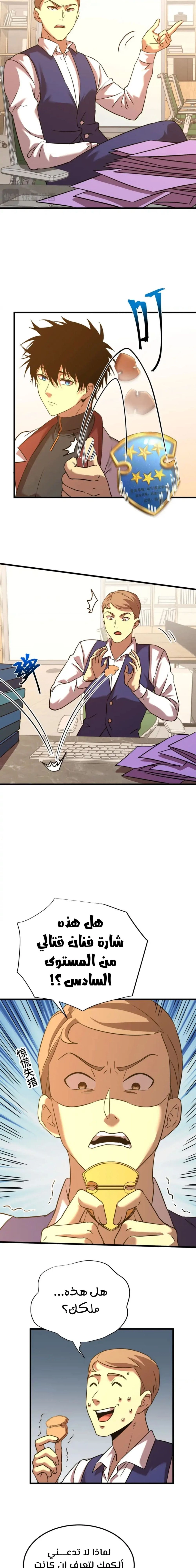 Chapter Image 16