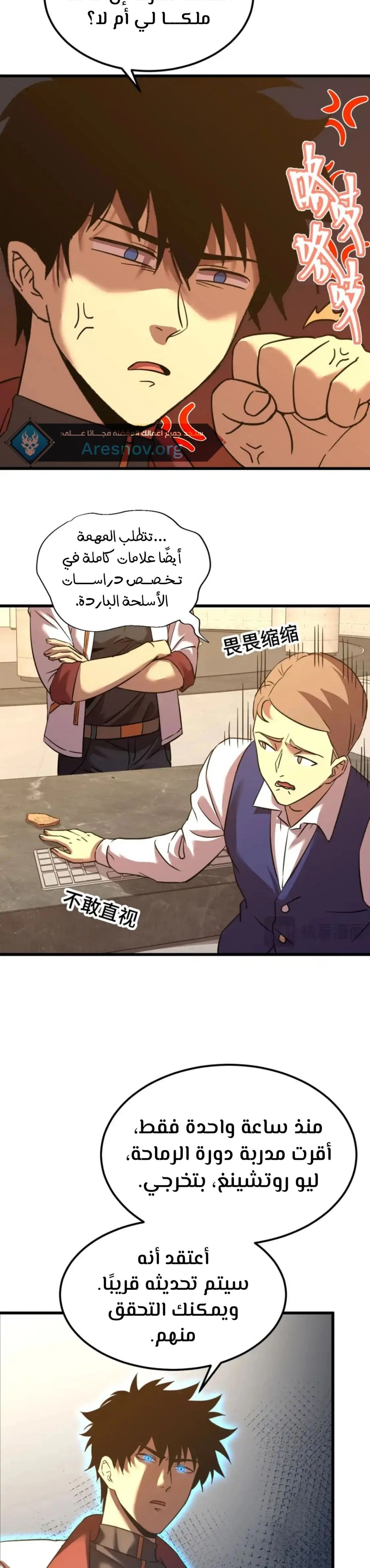 Chapter Image 17