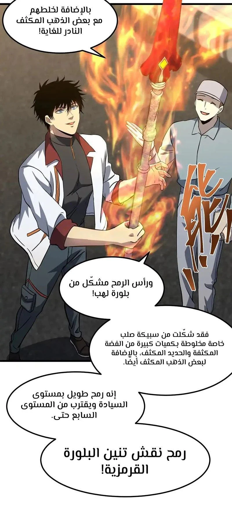 Chapter Image 8