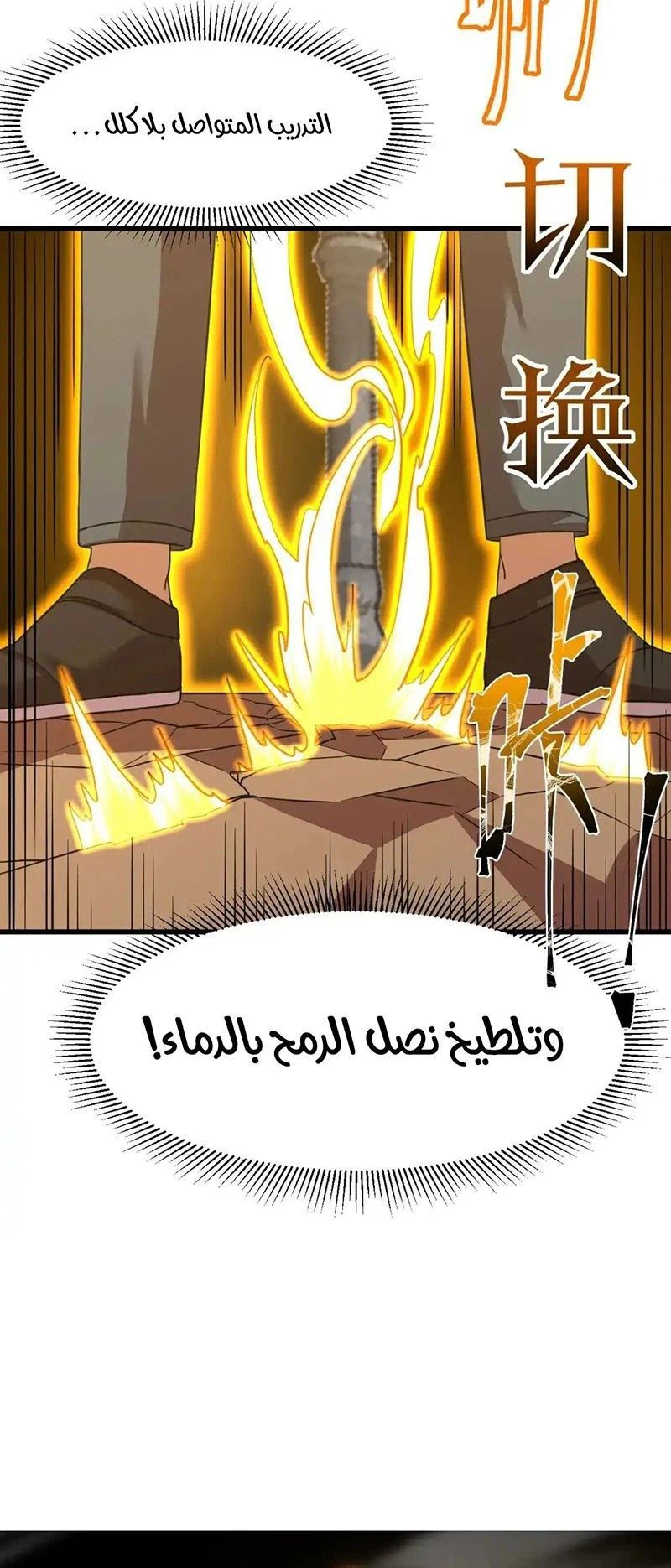 Chapter Image 10
