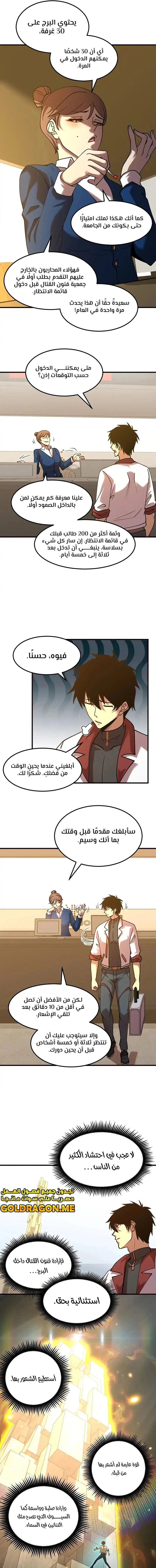 Chapter Image 13