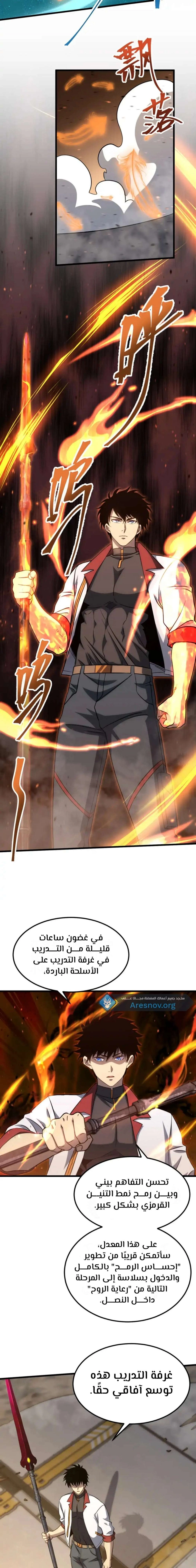 Chapter Image 18