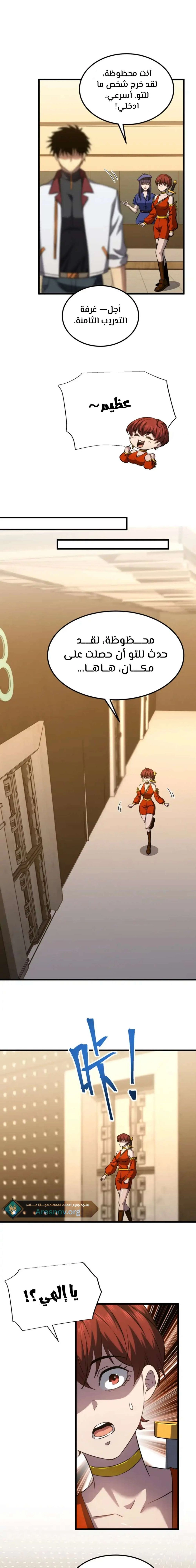 Chapter Image 24