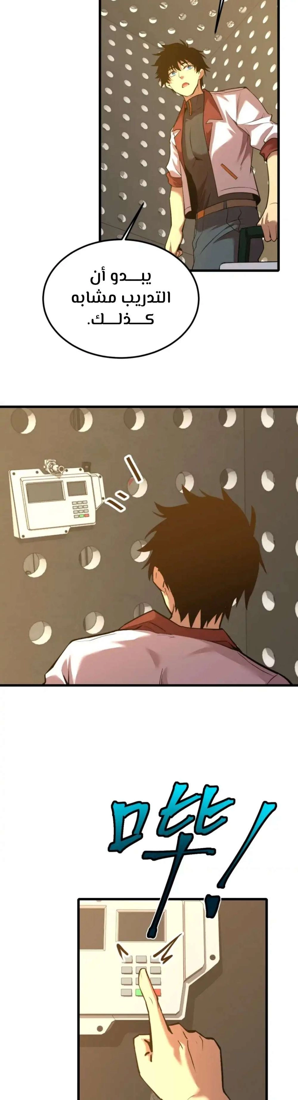 Chapter Image 3