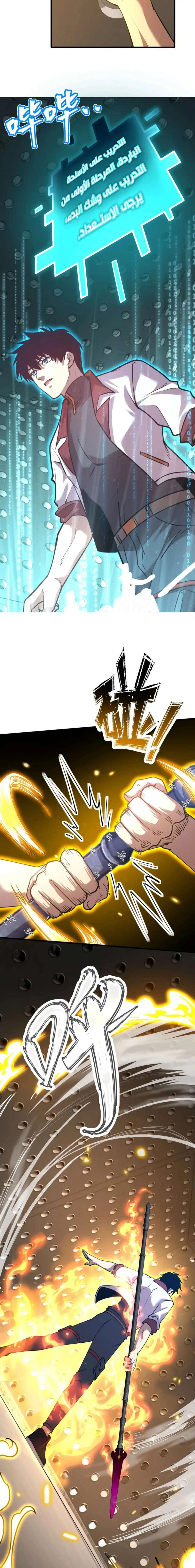 Chapter Image 4