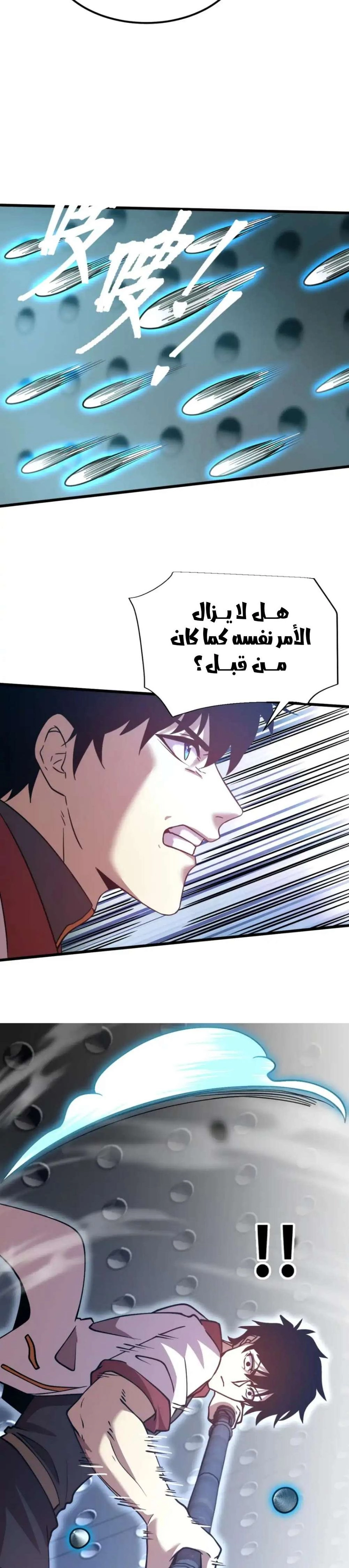 Chapter Image 11