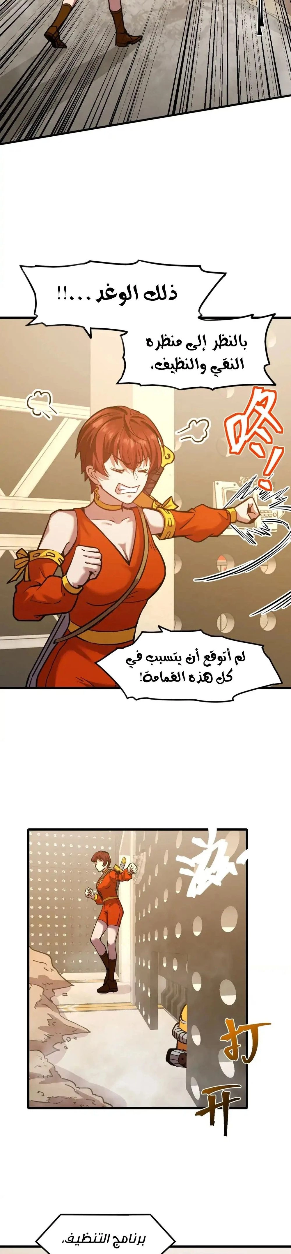 Chapter Image 2