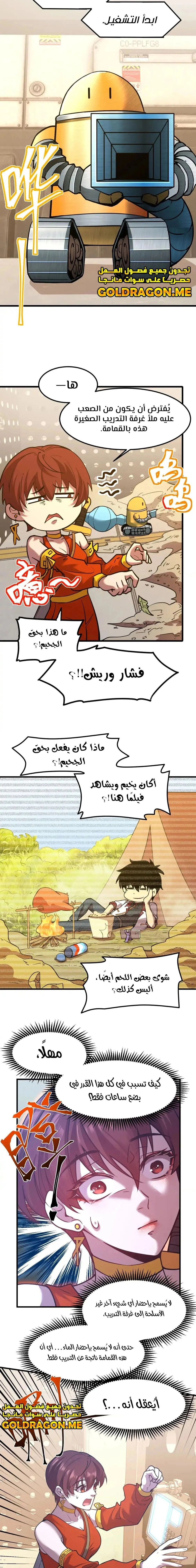Chapter Image 3