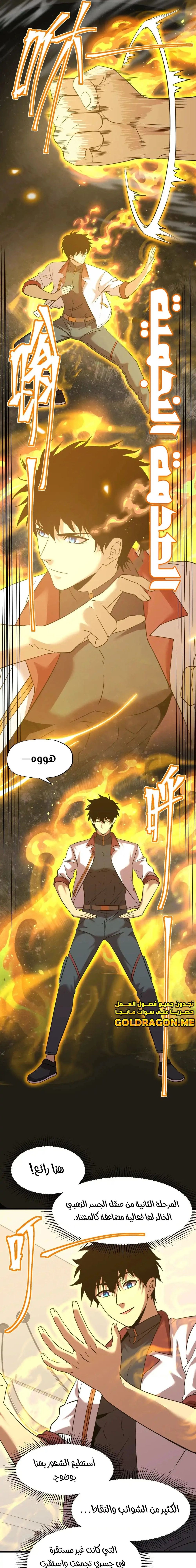 Chapter Image 7