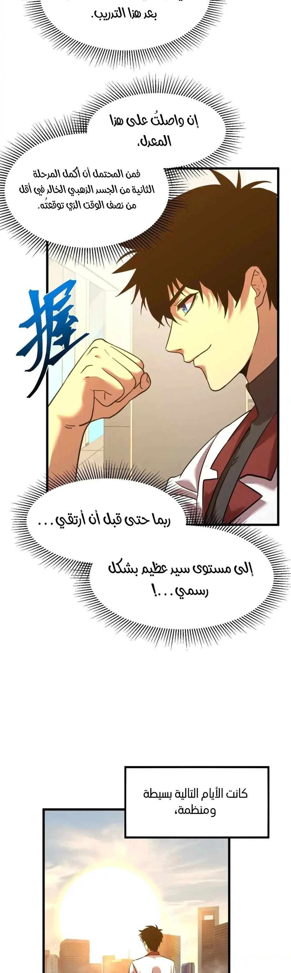 Chapter Image 8