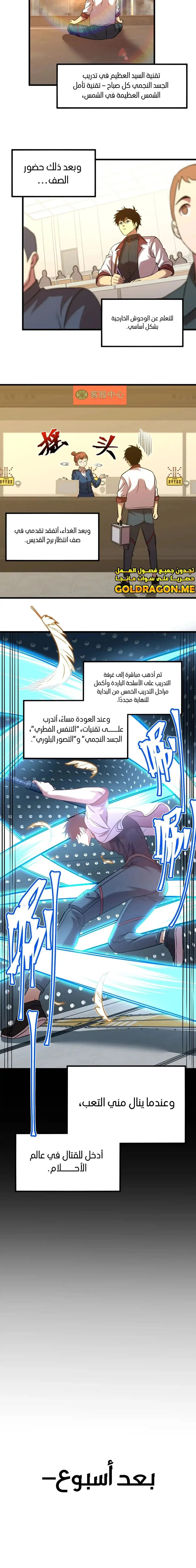 Chapter Image 9