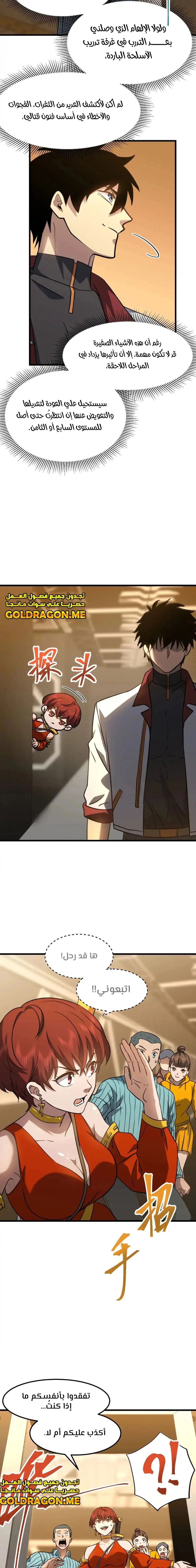 Chapter Image 11