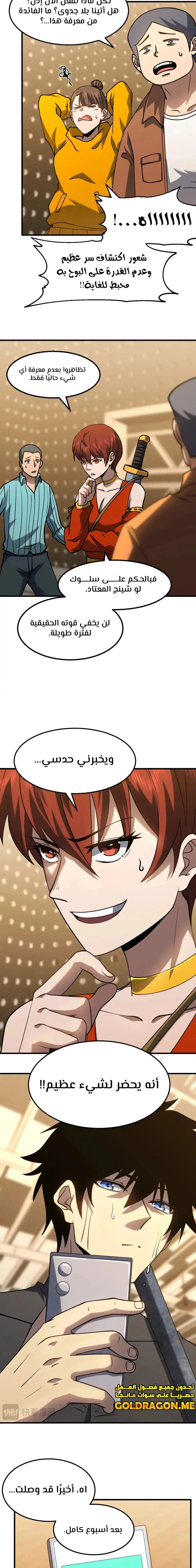 Chapter Image 15