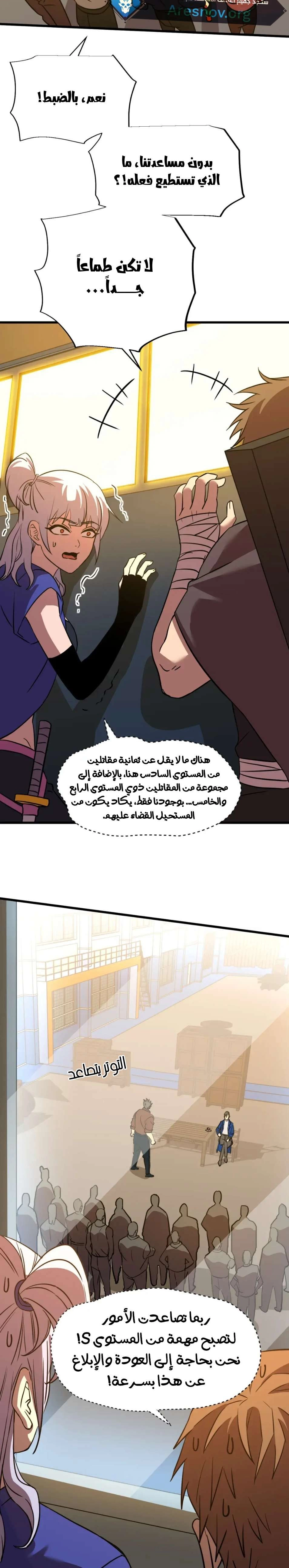 Chapter Image 21