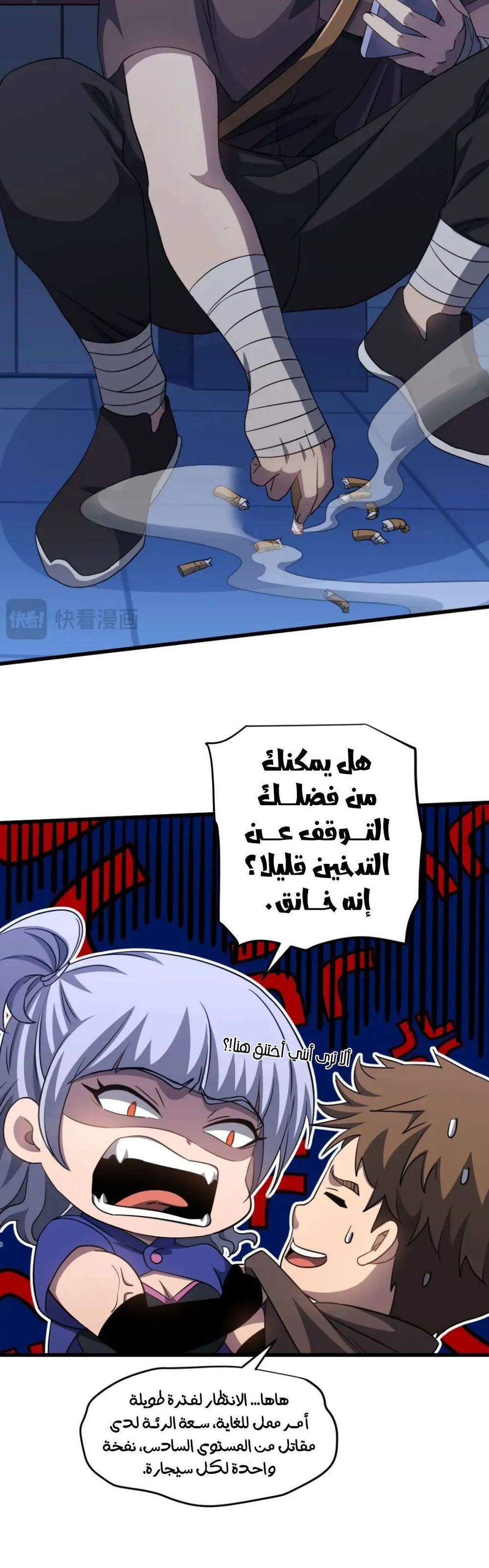 Chapter Image 7