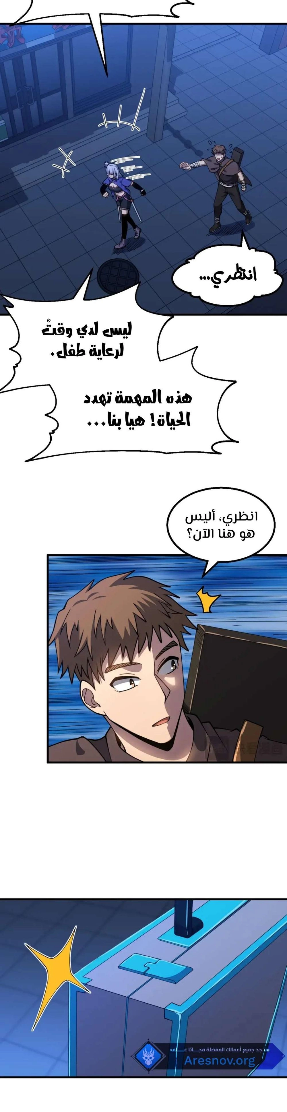 Chapter Image 9