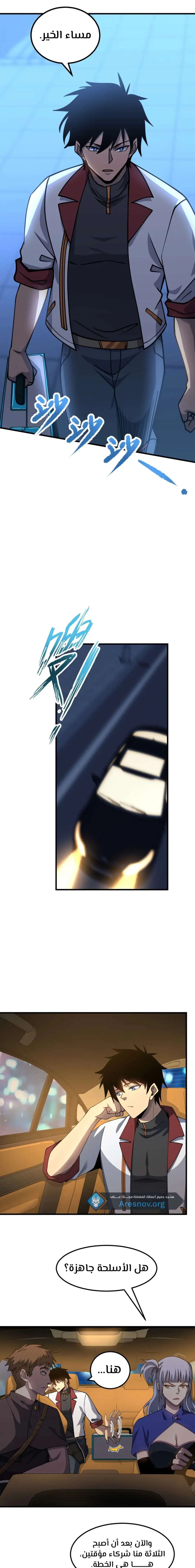 Chapter Image 10