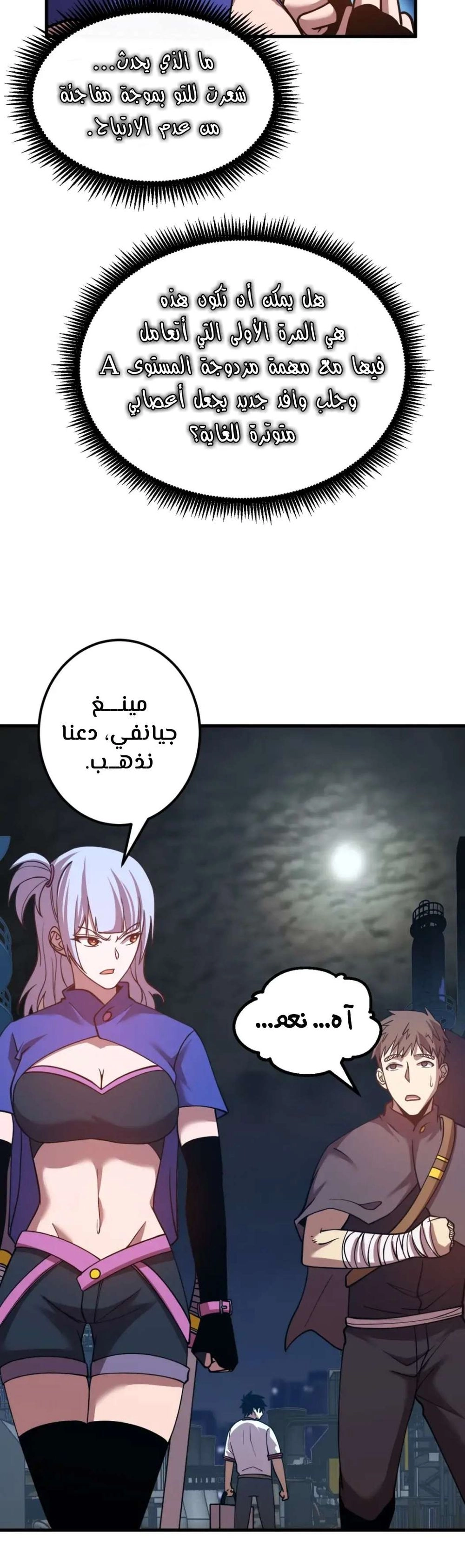 Chapter Image 17