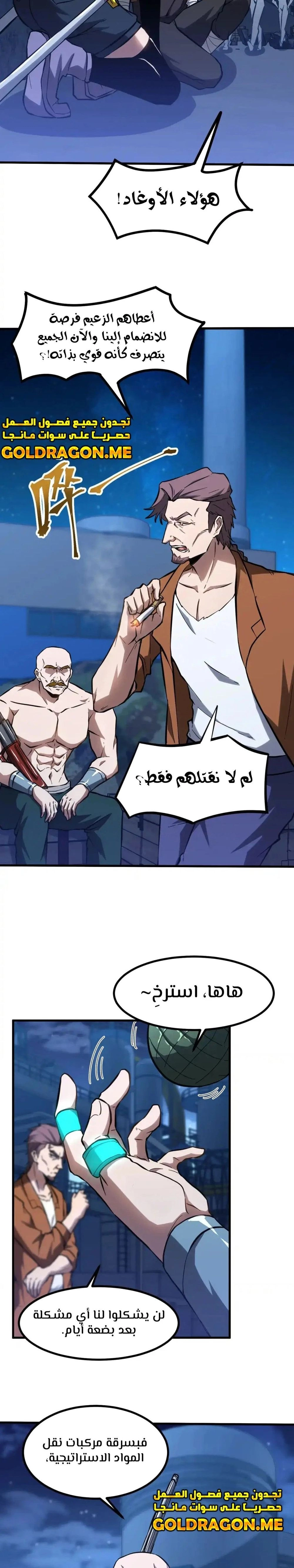 Chapter Image 2