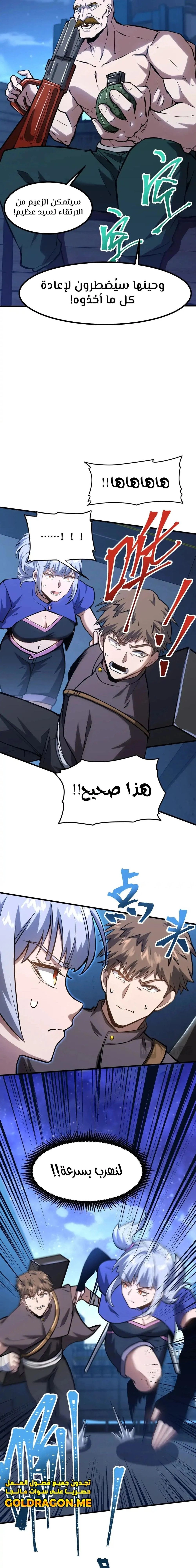 Chapter Image 3