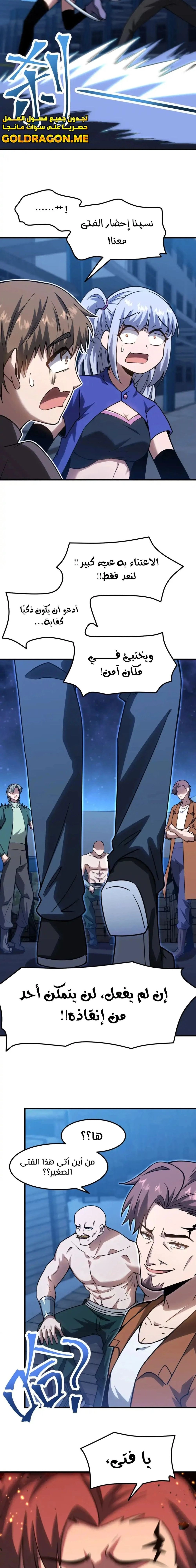Chapter Image 5