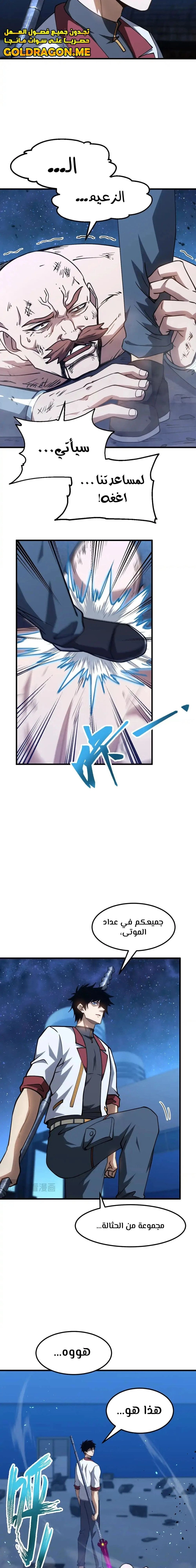 Chapter Image 9