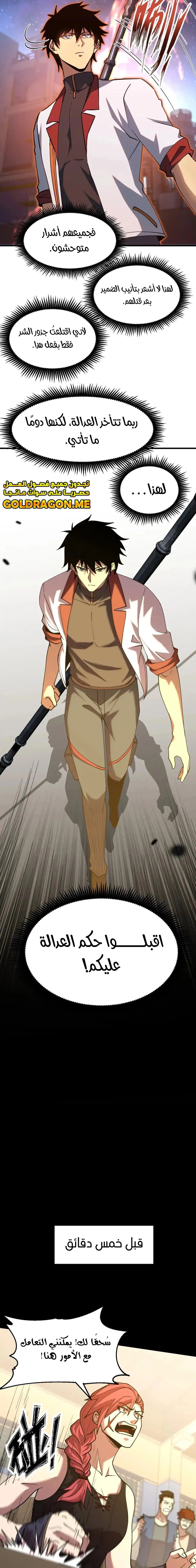 Chapter Image 11