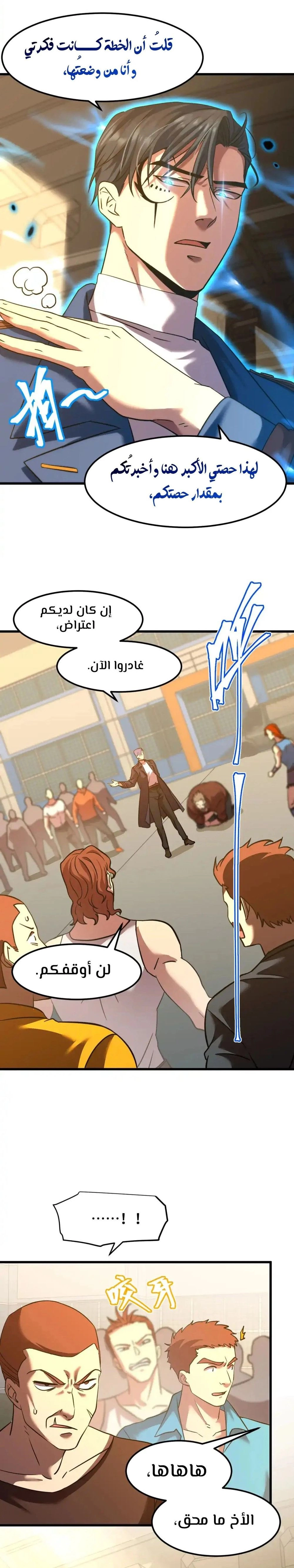 Chapter Image 14