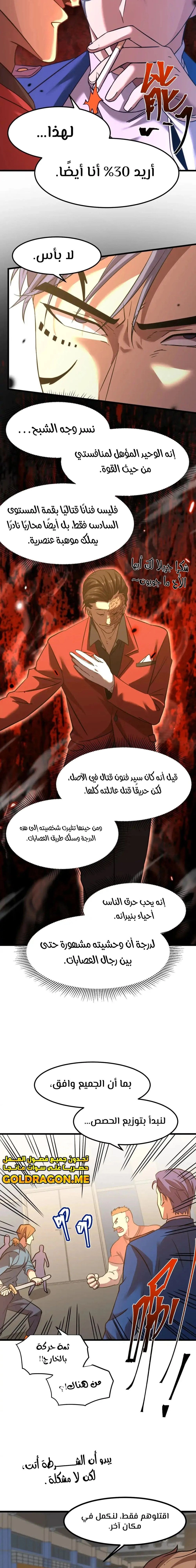 Chapter Image 17